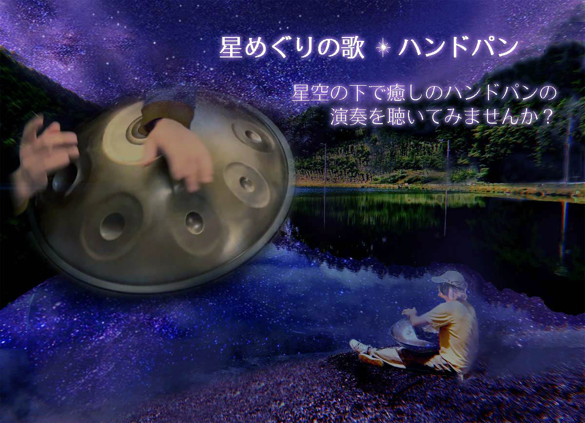 ハンドパンライブ @ SHU